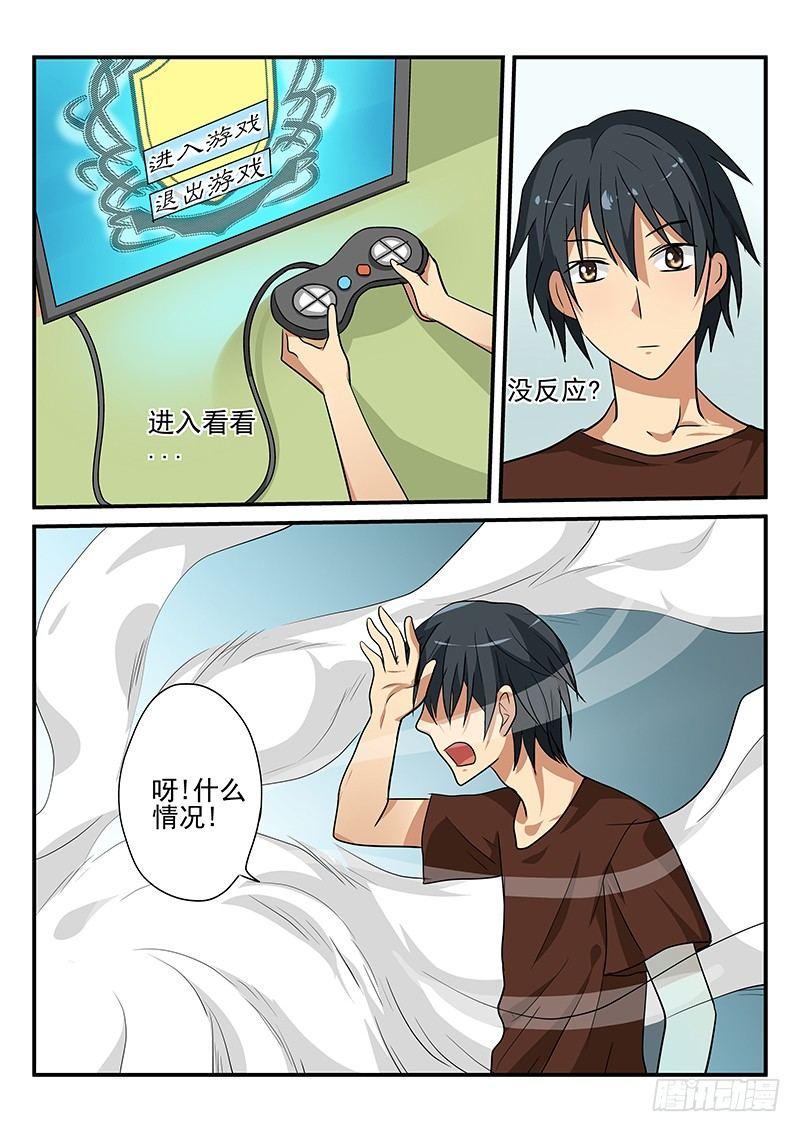 怪物馆韩漫全集-第101章 穿越？无删减无遮挡章节图片 
