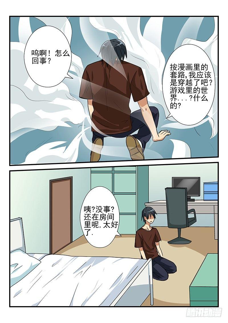 怪物馆韩漫全集-第101章 穿越？无删减无遮挡章节图片 