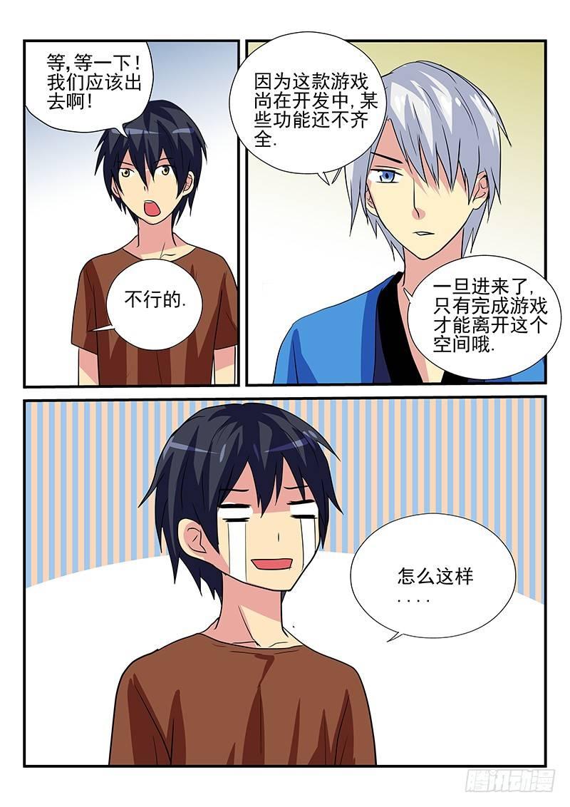 怪物馆韩漫全集-第102章 打倒魔王无删减无遮挡章节图片 