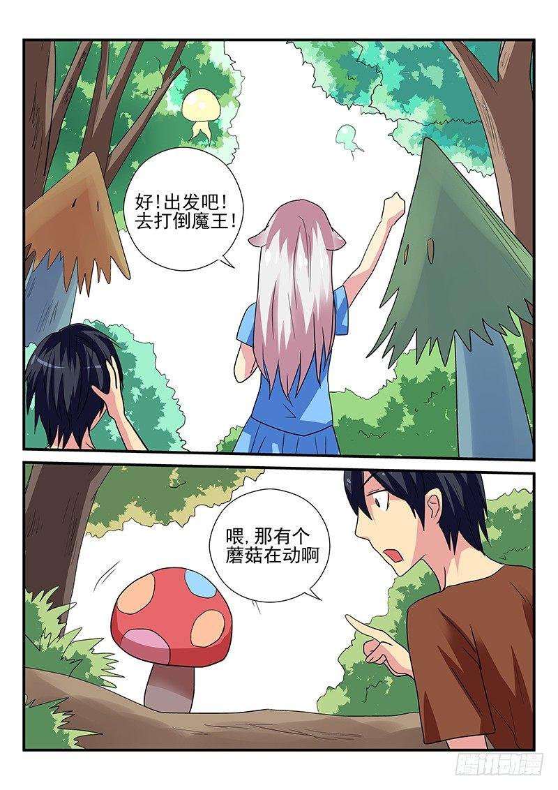 怪物馆韩漫全集-第102章 打倒魔王无删减无遮挡章节图片 