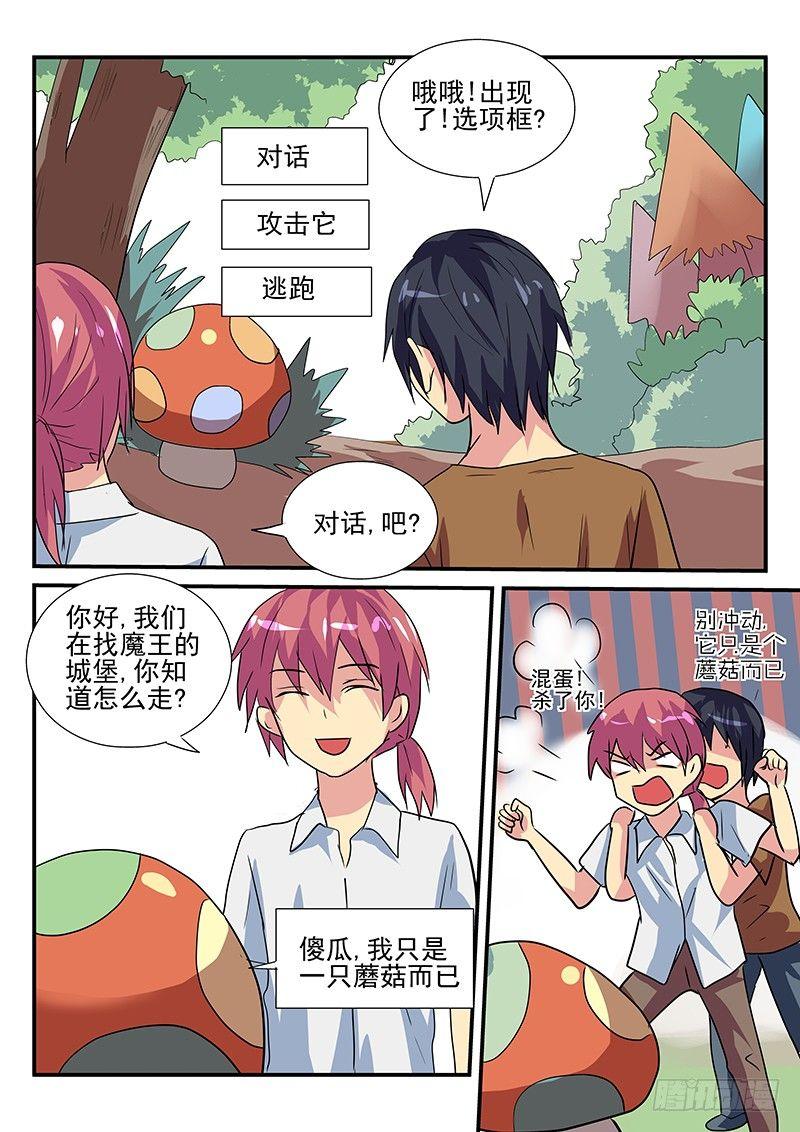怪物馆韩漫全集-第102章 打倒魔王无删减无遮挡章节图片 