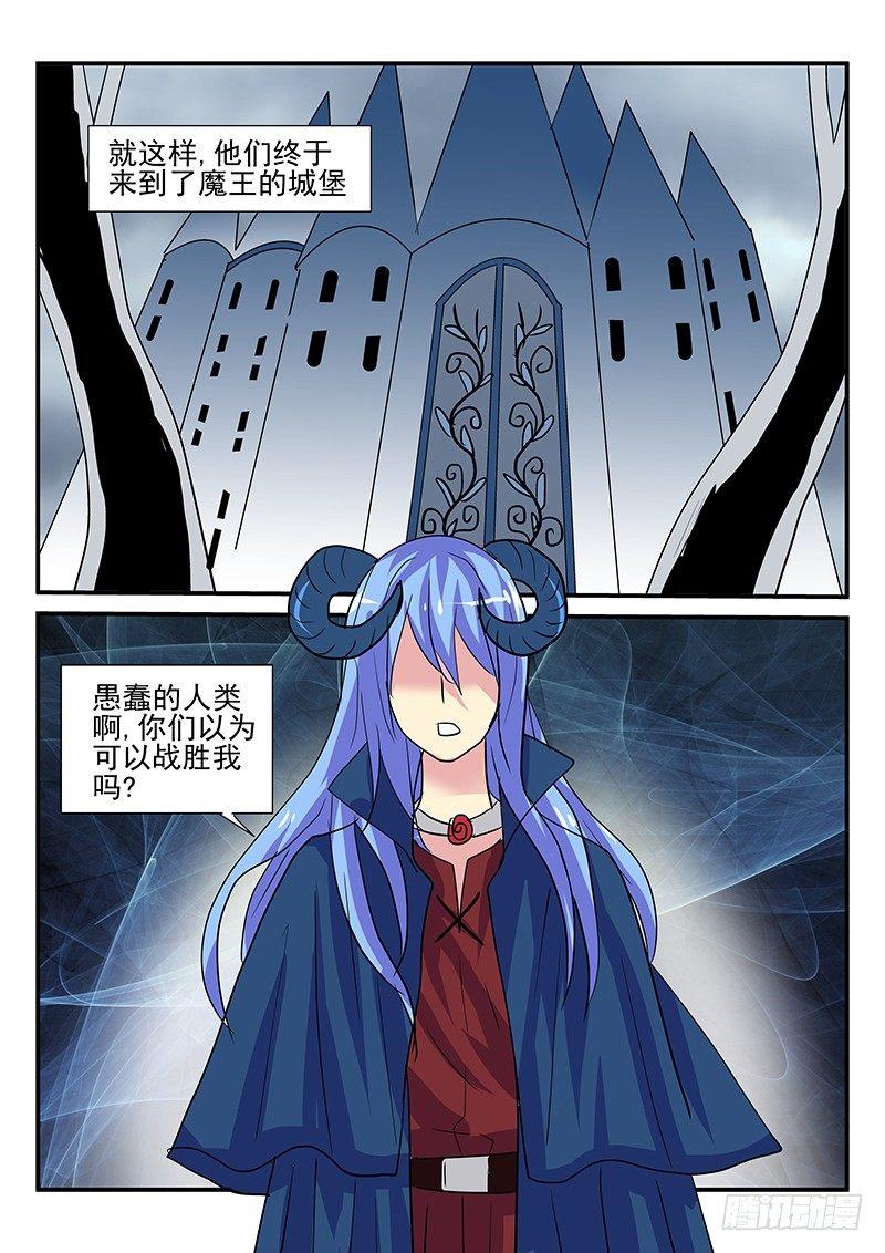 怪物馆韩漫全集-第102章 打倒魔王无删减无遮挡章节图片 