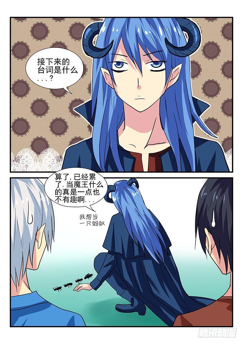 怪物馆韩漫全集-第102章 打倒魔王无删减无遮挡章节图片 