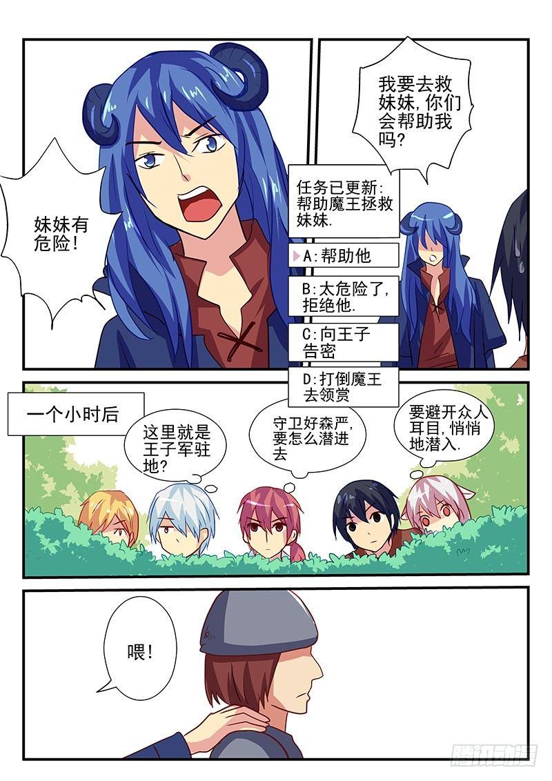 怪物馆韩漫全集-第103章 走火入魔的妹控无删减无遮挡章节图片 