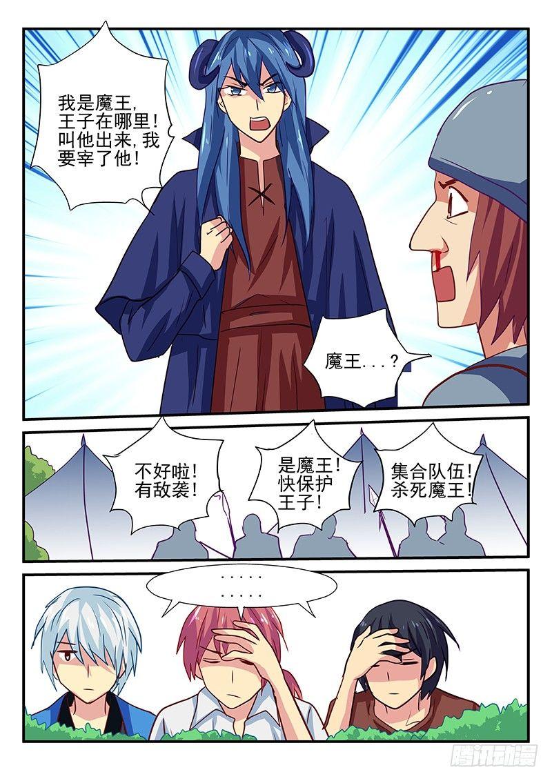 怪物馆韩漫全集-第103章 走火入魔的妹控无删减无遮挡章节图片 