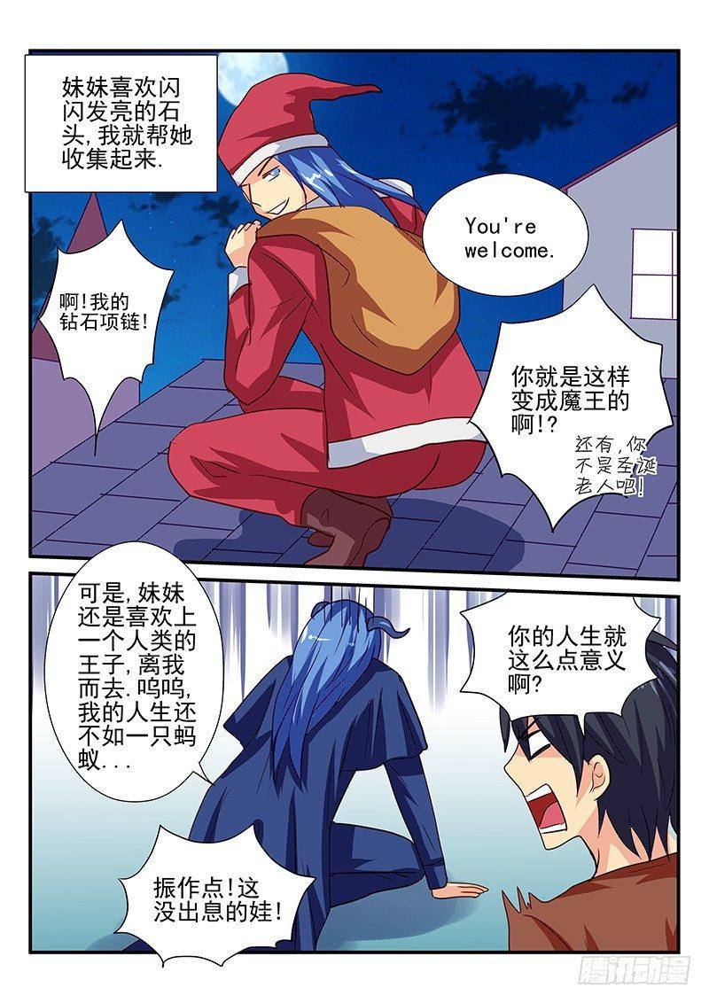 怪物馆韩漫全集-第103章 走火入魔的妹控无删减无遮挡章节图片 