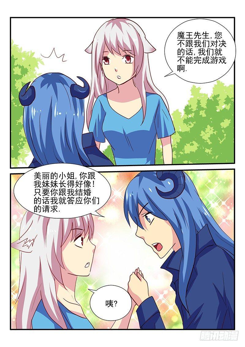 怪物馆韩漫全集-第103章 走火入魔的妹控无删减无遮挡章节图片 