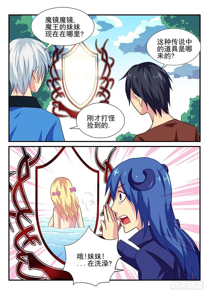 怪物馆韩漫全集-第103章 走火入魔的妹控无删减无遮挡章节图片 