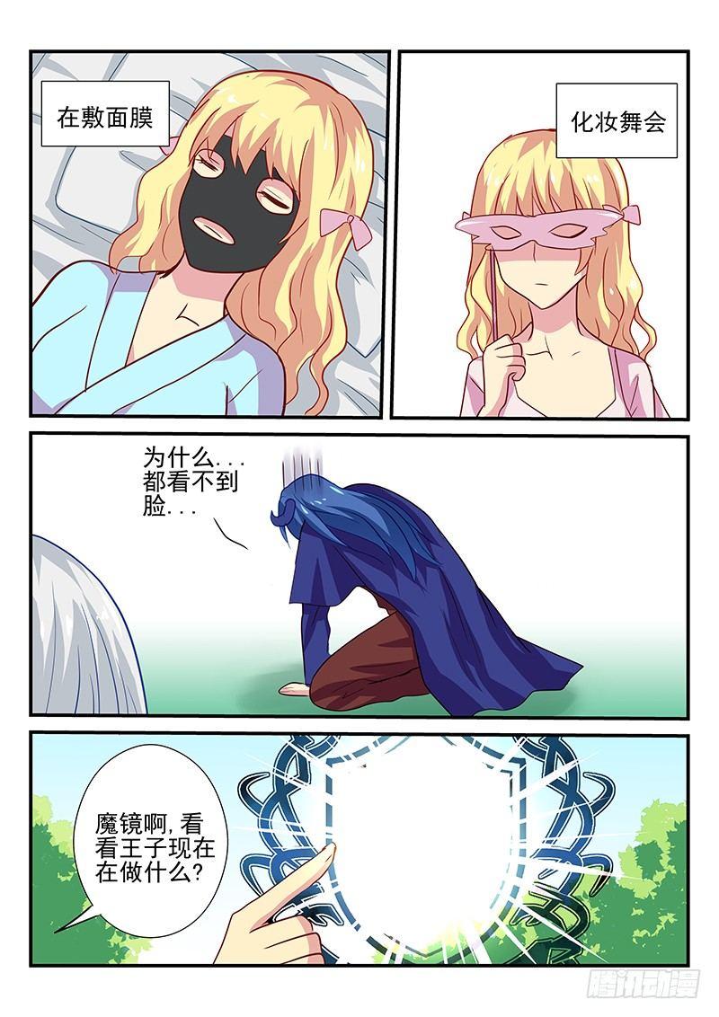 怪物馆韩漫全集-第103章 走火入魔的妹控无删减无遮挡章节图片 