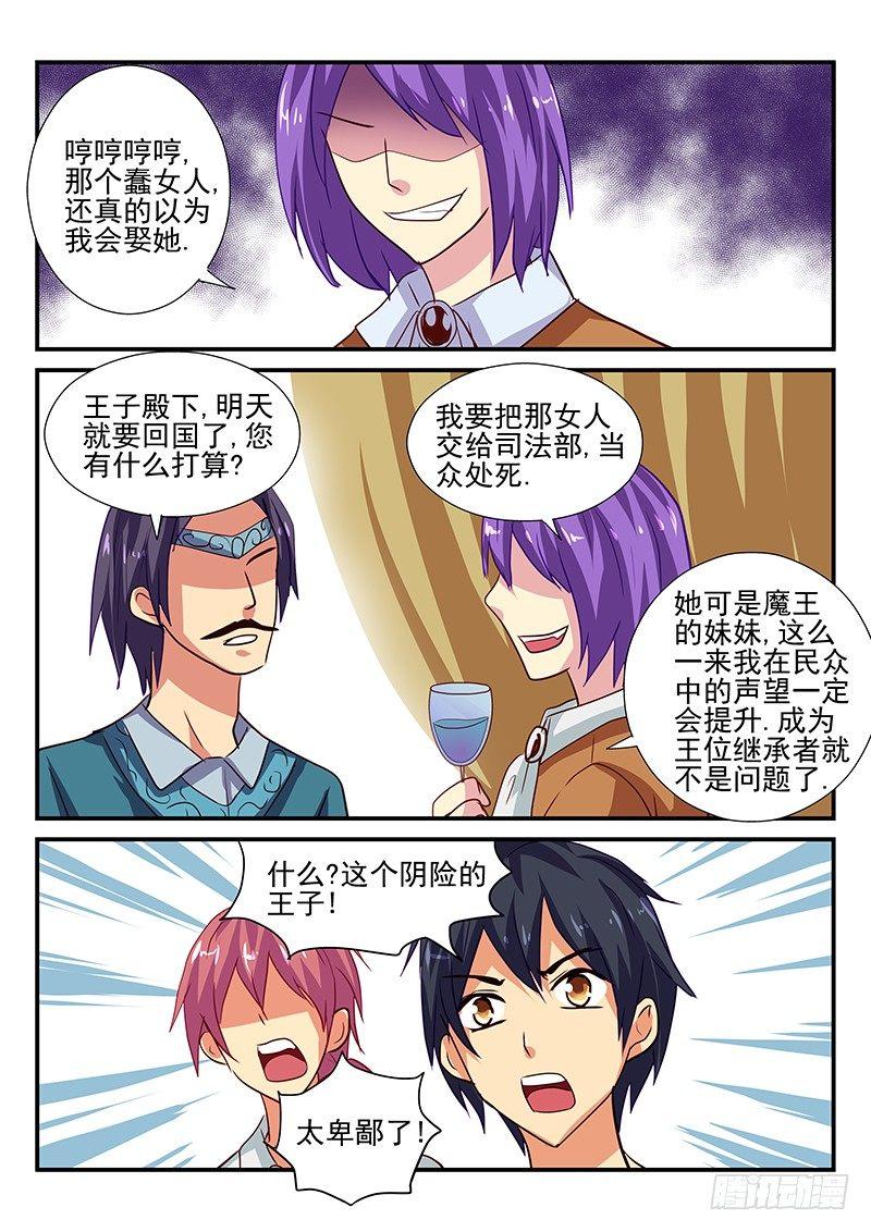 怪物馆韩漫全集-第103章 走火入魔的妹控无删减无遮挡章节图片 