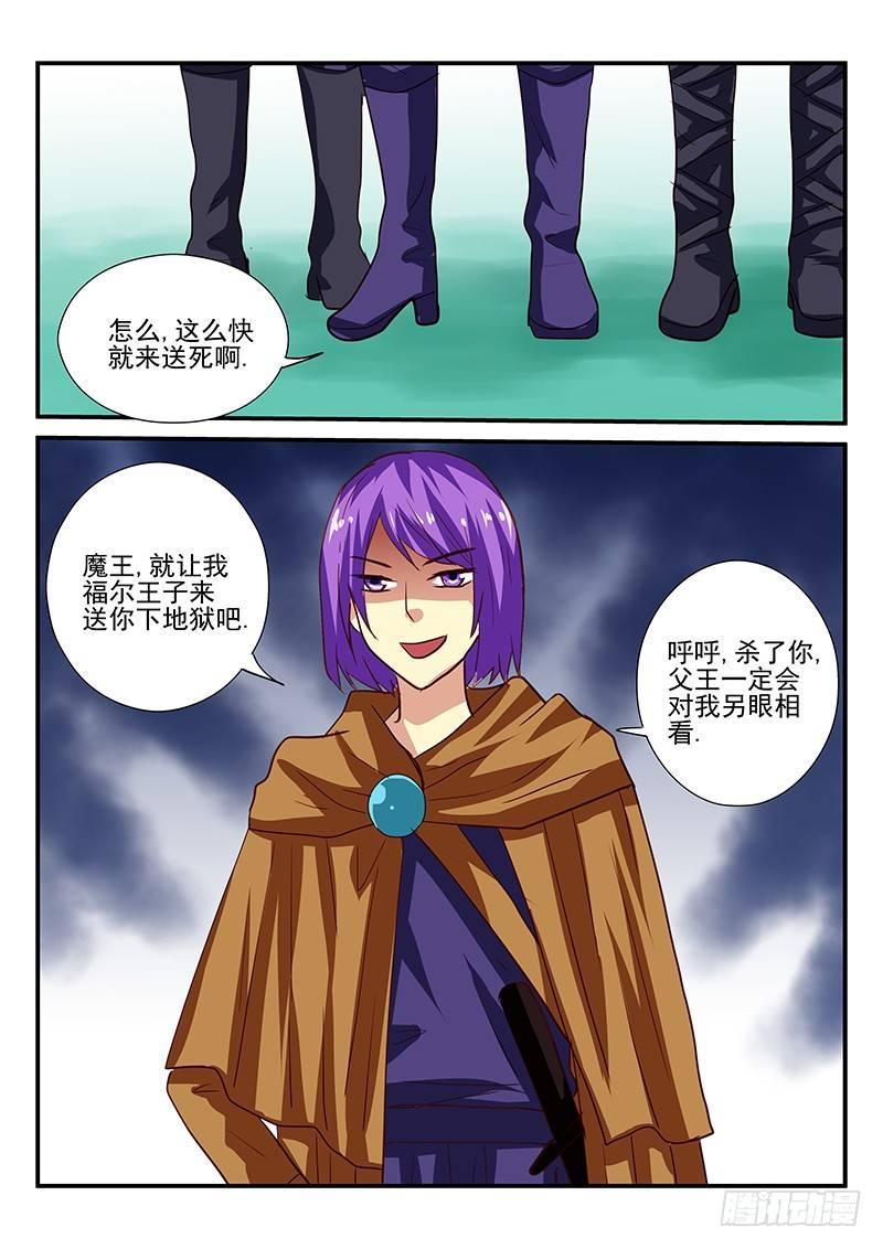怪物馆韩漫全集-第104章 妹妹的真心无删减无遮挡章节图片 