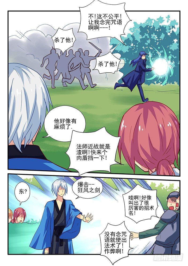怪物馆韩漫全集-第104章 妹妹的真心无删减无遮挡章节图片 