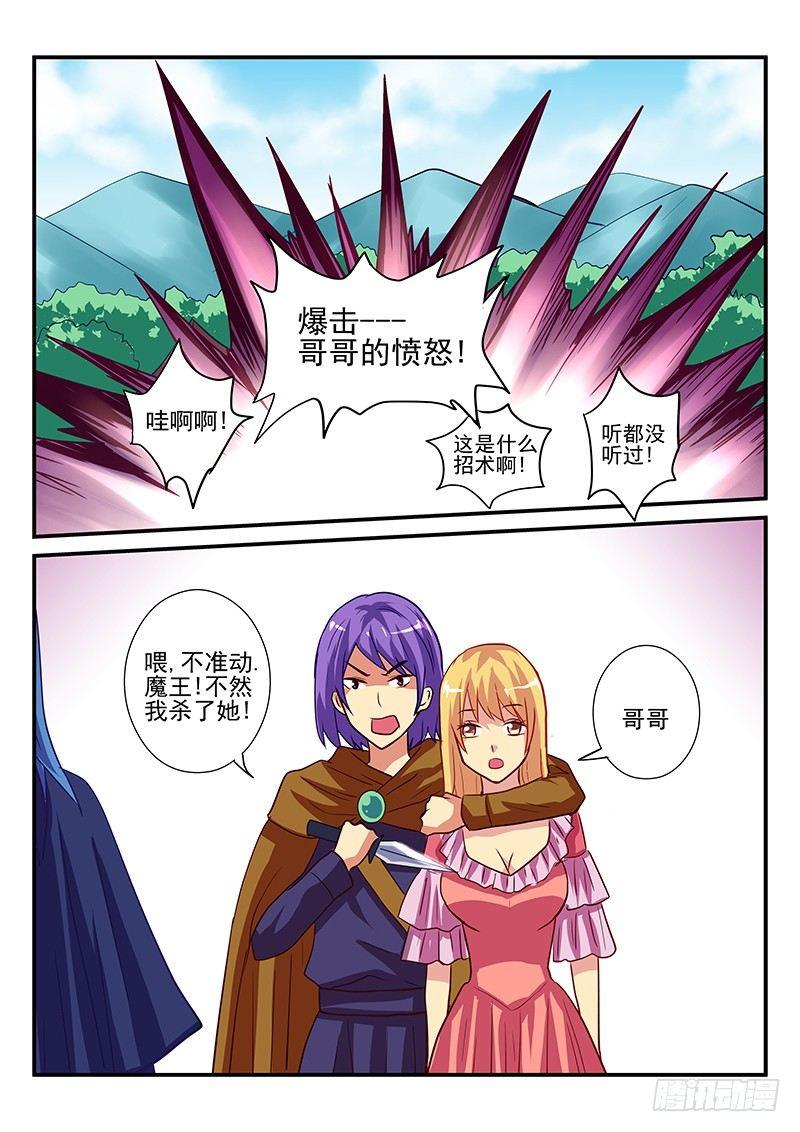 怪物馆韩漫全集-第104章 妹妹的真心无删减无遮挡章节图片 
