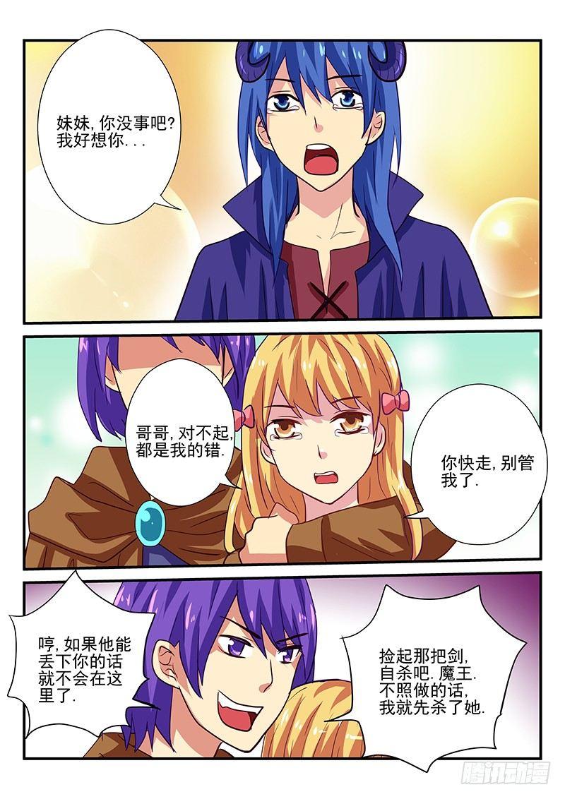 怪物馆韩漫全集-第104章 妹妹的真心无删减无遮挡章节图片 