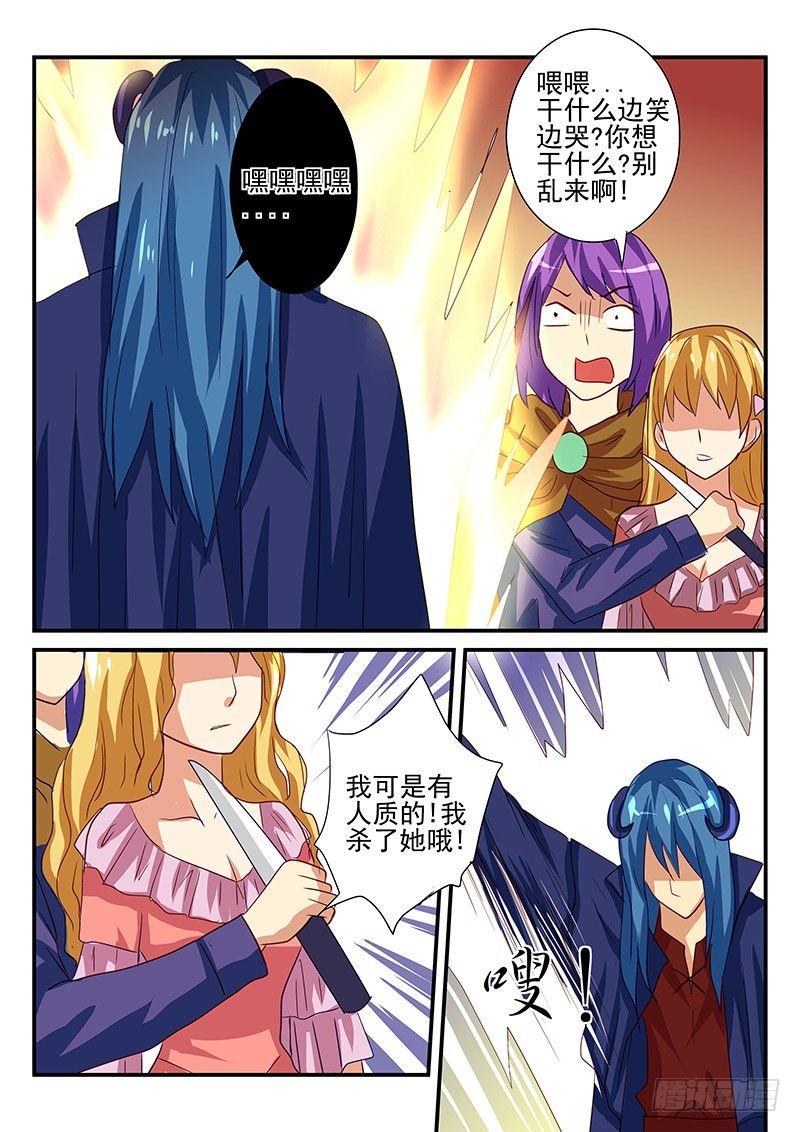 怪物馆韩漫全集-第105章 结束游戏的条件无删减无遮挡章节图片 