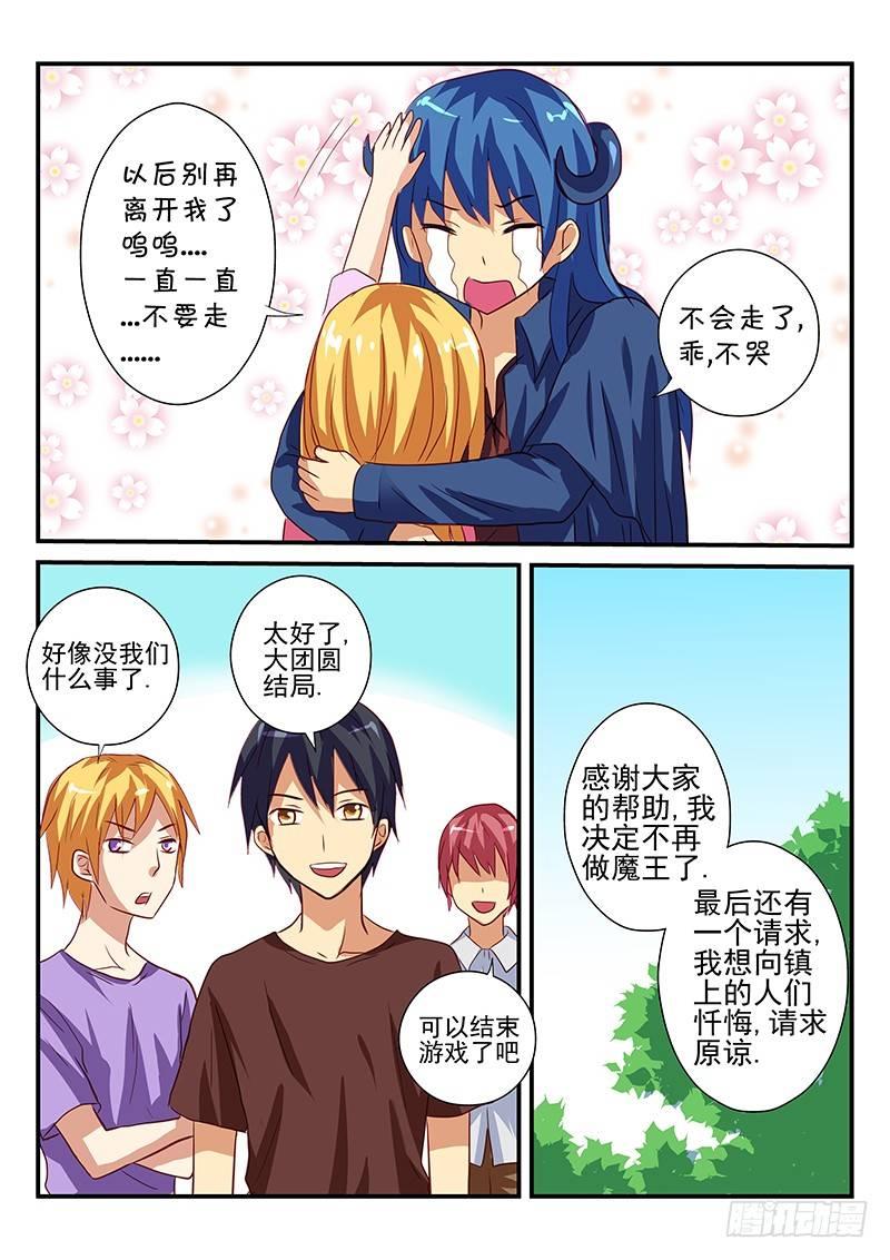 怪物馆韩漫全集-第105章 结束游戏的条件无删减无遮挡章节图片 