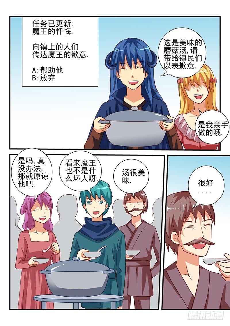 怪物馆韩漫全集-第105章 结束游戏的条件无删减无遮挡章节图片 