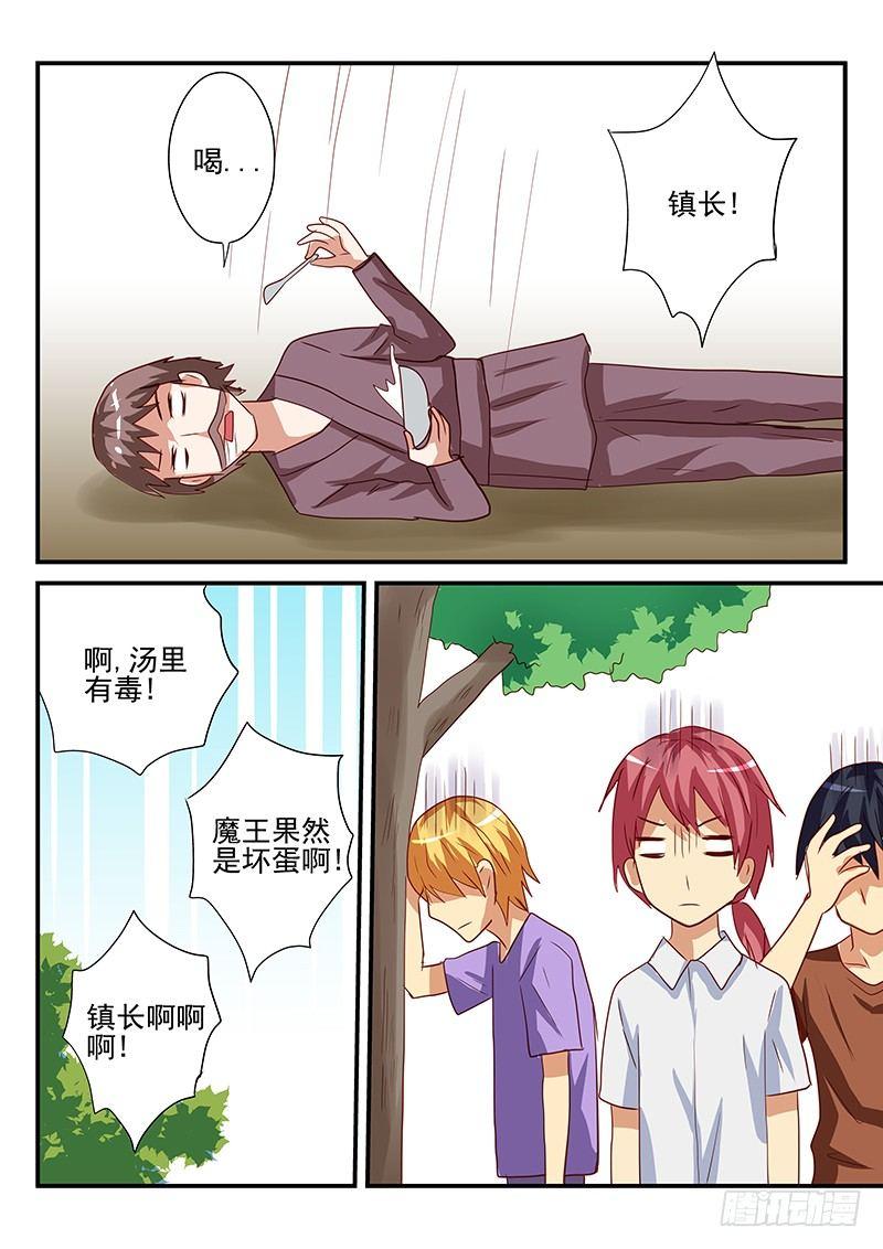 怪物馆韩漫全集-第105章 结束游戏的条件无删减无遮挡章节图片 