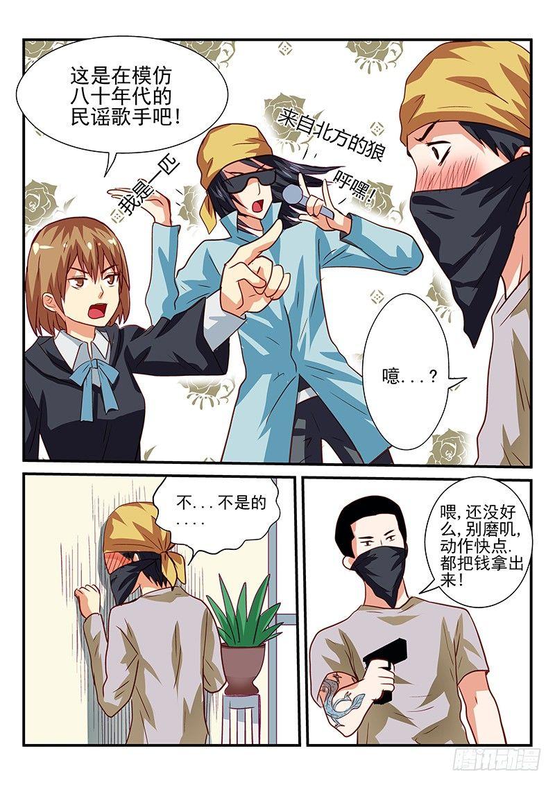 怪物馆韩漫全集-106 去银行无删减无遮挡章节图片 