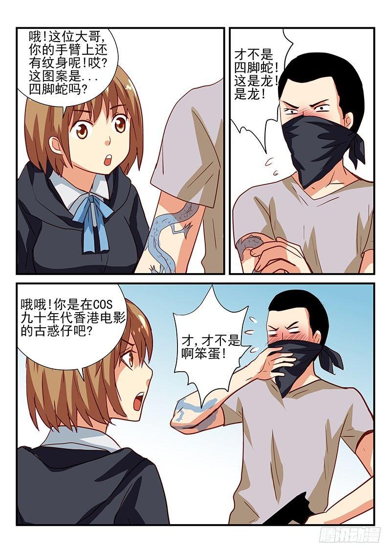 怪物馆韩漫全集-106 去银行无删减无遮挡章节图片 