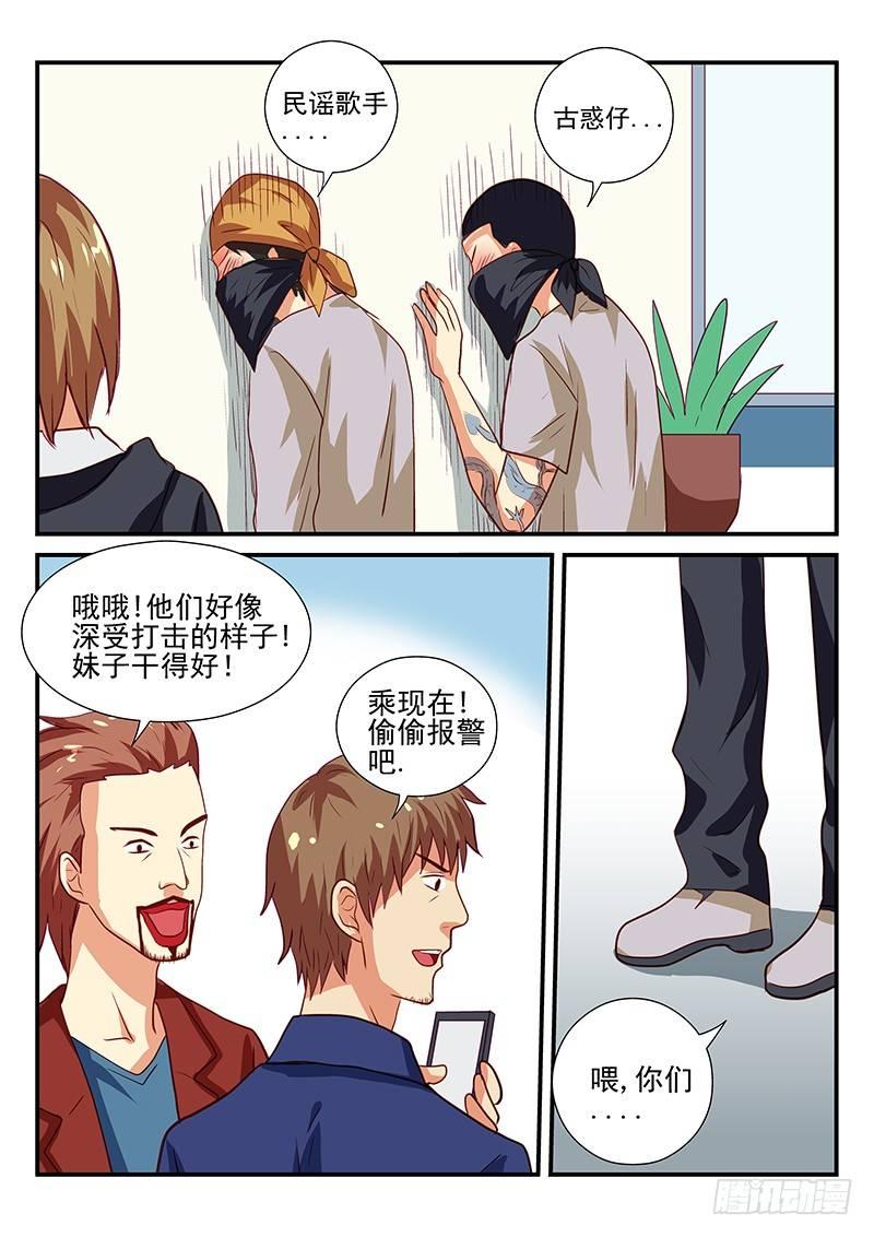 怪物馆韩漫全集-106 去银行无删减无遮挡章节图片 