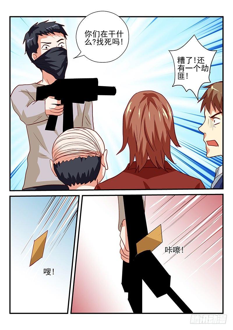 怪物馆韩漫全集-106 去银行无删减无遮挡章节图片 