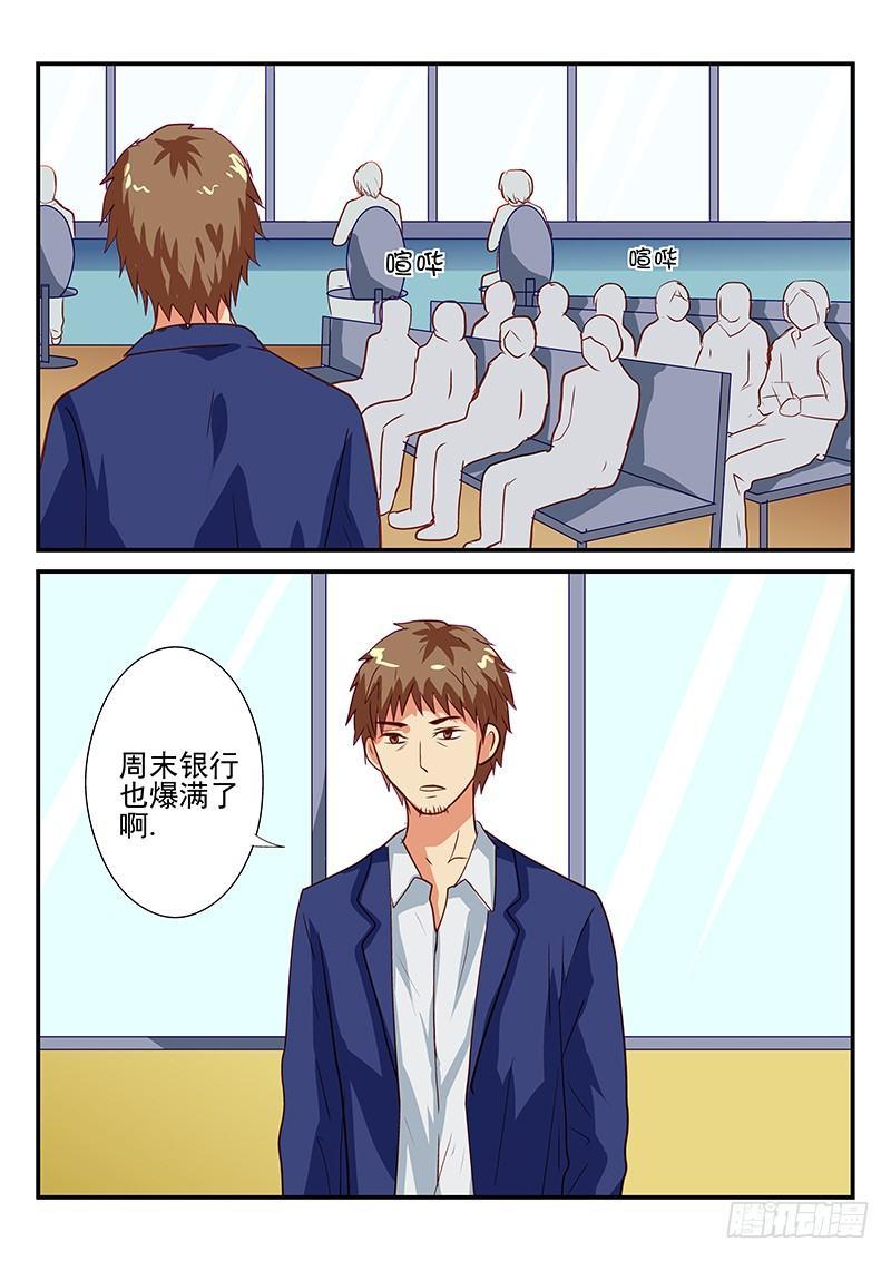 怪物馆韩漫全集-106 去银行无删减无遮挡章节图片 