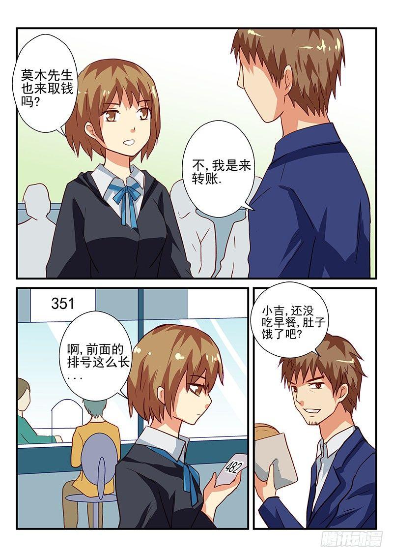 怪物馆韩漫全集-106 去银行无删减无遮挡章节图片 