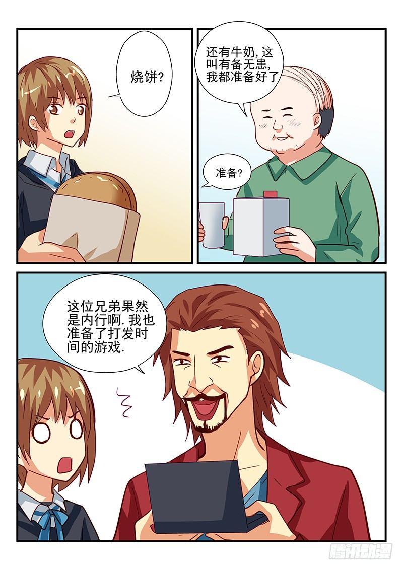 怪物馆韩漫全集-106 去银行无删减无遮挡章节图片 