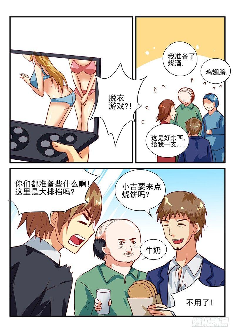 怪物馆韩漫全集-106 去银行无删减无遮挡章节图片 