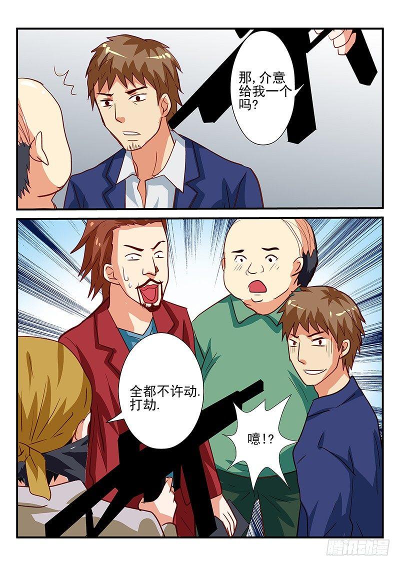 怪物馆韩漫全集-106 去银行无删减无遮挡章节图片 