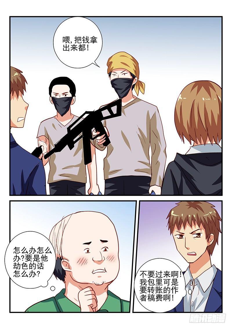 怪物馆韩漫全集-106 去银行无删减无遮挡章节图片 