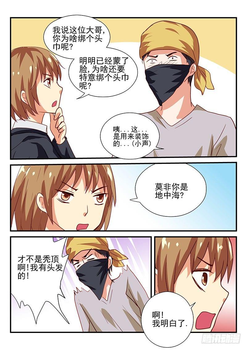怪物馆韩漫全集-106 去银行无删减无遮挡章节图片 