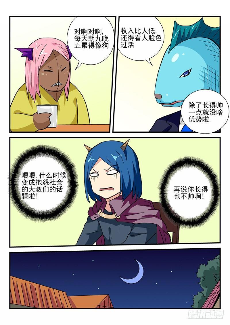 怪物馆韩漫全集-107 什么集会无删减无遮挡章节图片 