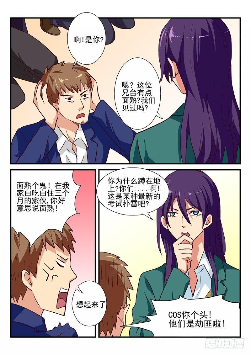 怪物馆韩漫全集-107 什么集会无删减无遮挡章节图片 