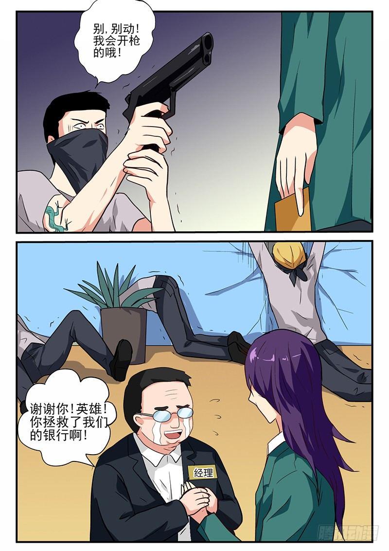 怪物馆韩漫全集-107 什么集会无删减无遮挡章节图片 
