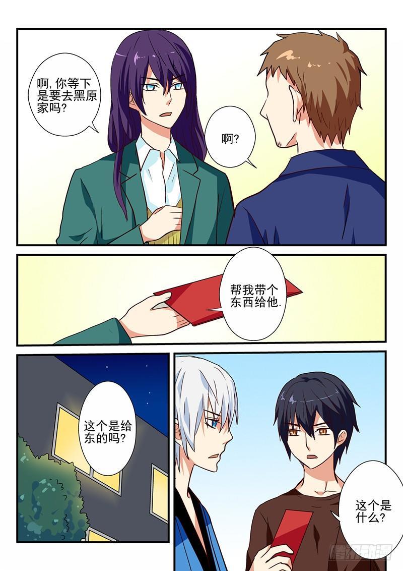 怪物馆韩漫全集-107 什么集会无删减无遮挡章节图片 