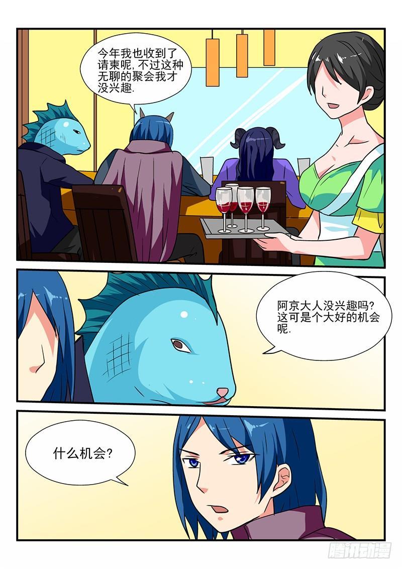 怪物馆韩漫全集-107 什么集会无删减无遮挡章节图片 