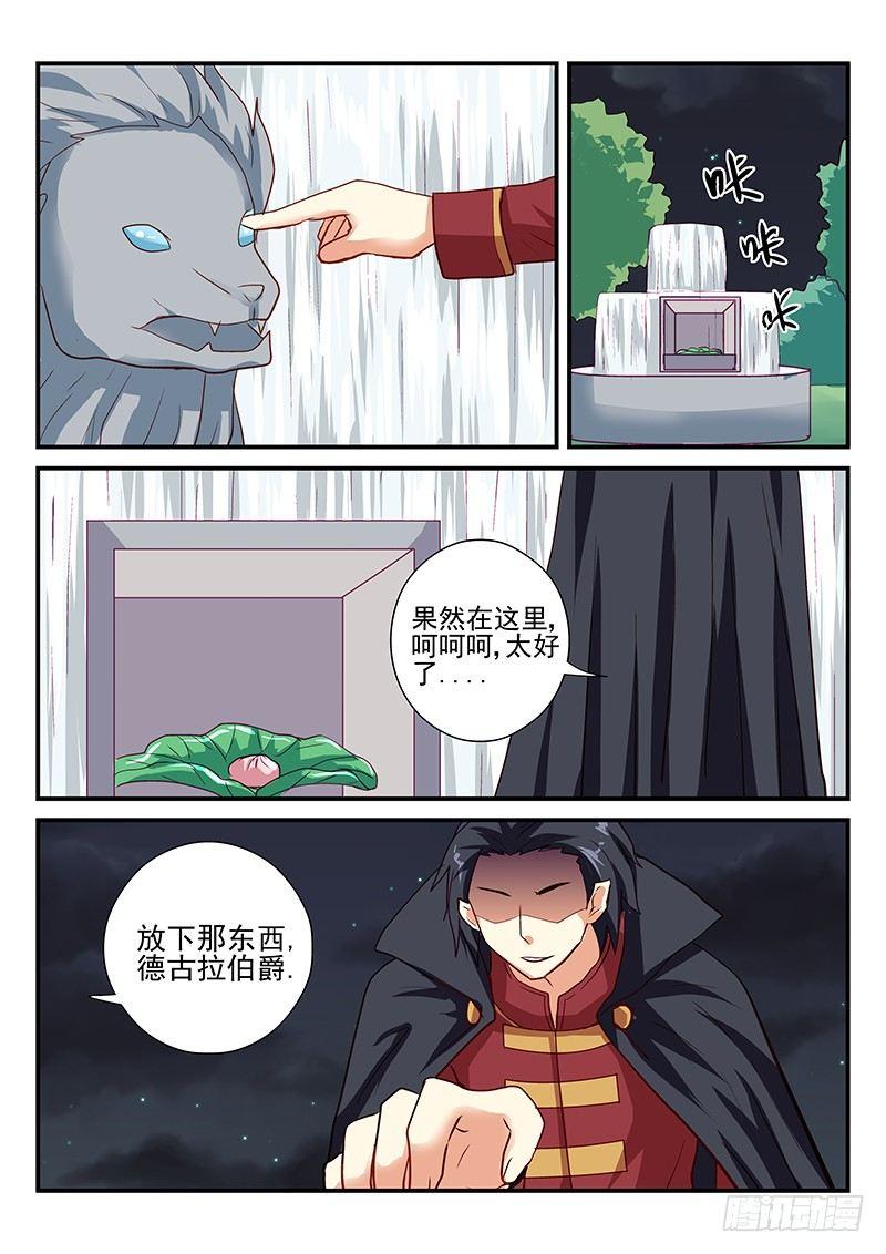 怪物馆韩漫全集-110 拉票活动无删减无遮挡章节图片 