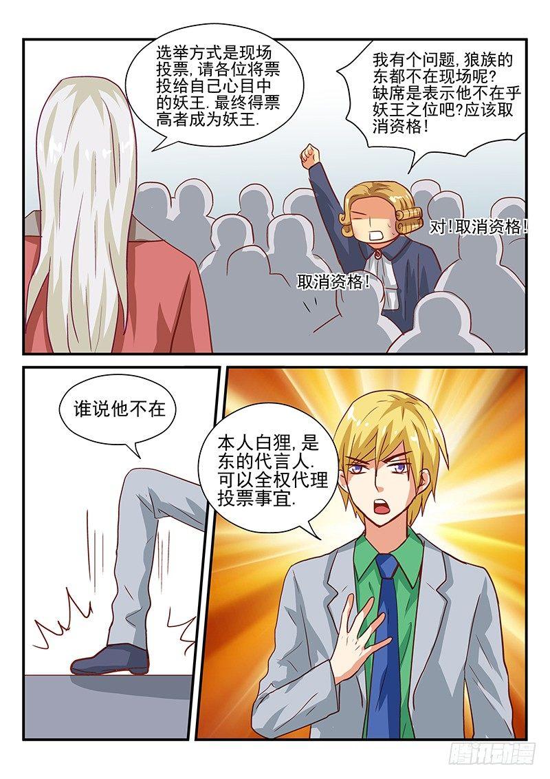 怪物馆韩漫全集-110 拉票活动无删减无遮挡章节图片 
