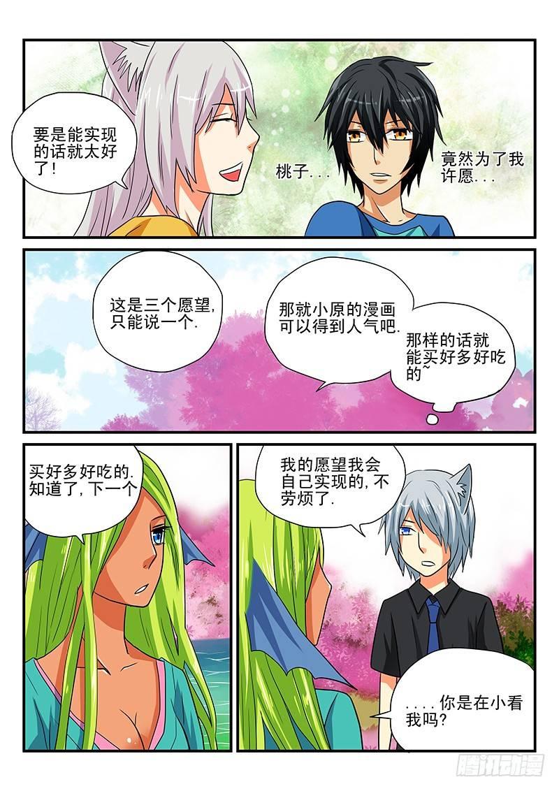 怪物馆韩漫全集-第12章 真的要许愿吗无删减无遮挡章节图片 