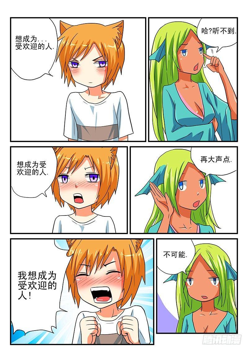 怪物馆韩漫全集-第12章 真的要许愿吗无删减无遮挡章节图片 