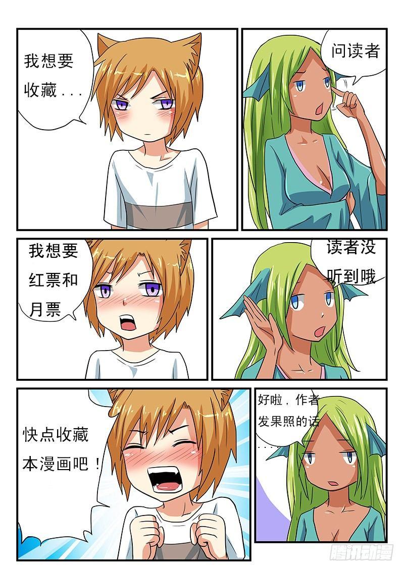 怪物馆韩漫全集-第12章 真的要许愿吗无删减无遮挡章节图片 