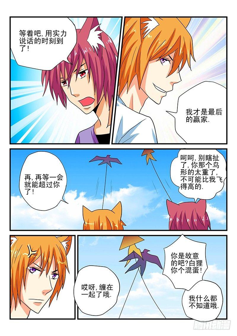 怪物馆韩漫全集-第12章 真的要许愿吗无删减无遮挡章节图片 