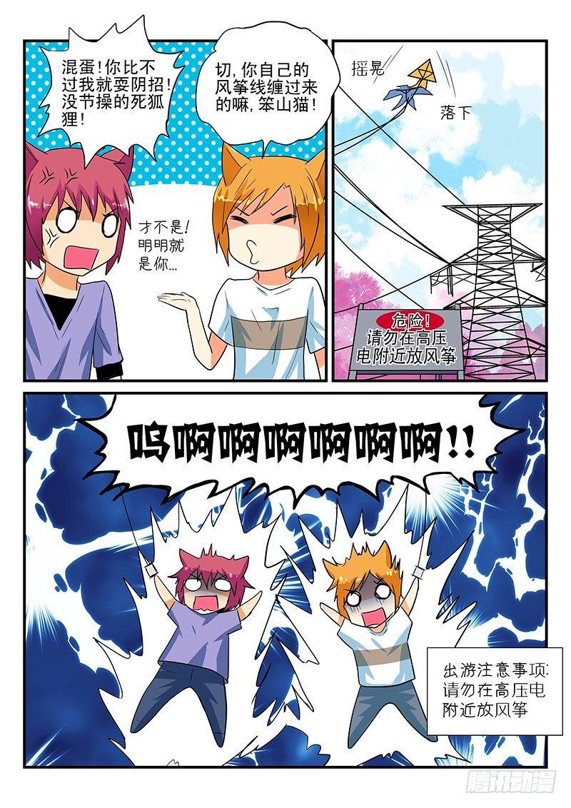 怪物馆韩漫全集-第12章 真的要许愿吗无删减无遮挡章节图片 