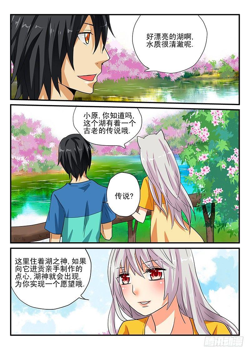 怪物馆韩漫全集-第12章 真的要许愿吗无删减无遮挡章节图片 