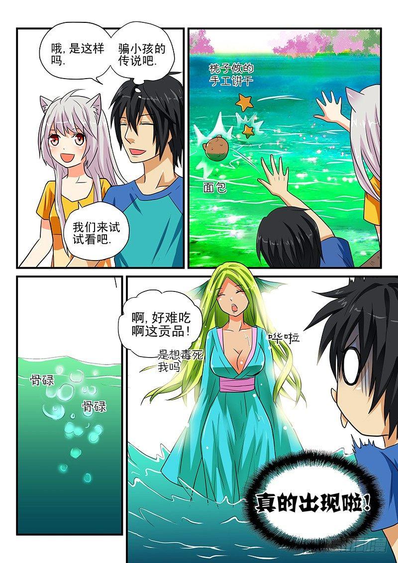 怪物馆韩漫全集-第12章 真的要许愿吗无删减无遮挡章节图片 