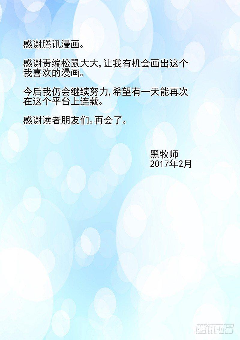 怪物馆韩漫全集-111 德古拉的阴谋（完结）无删减无遮挡章节图片 