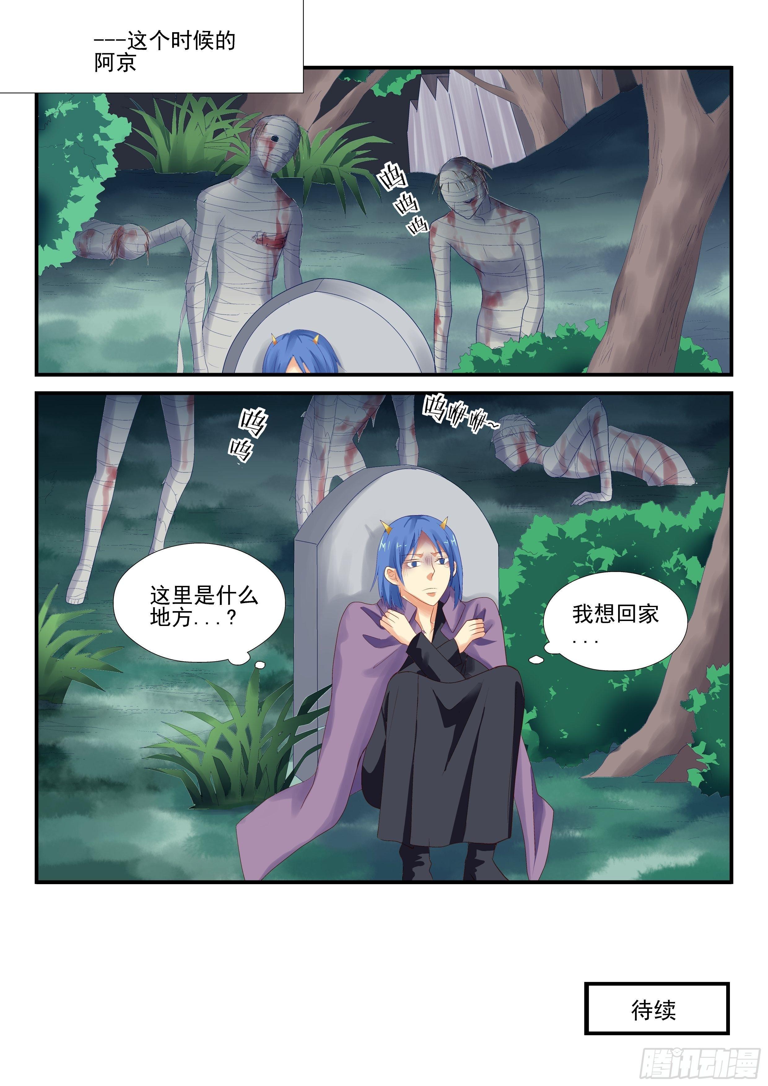 怪物馆韩漫全集-112无删减无遮挡章节图片 