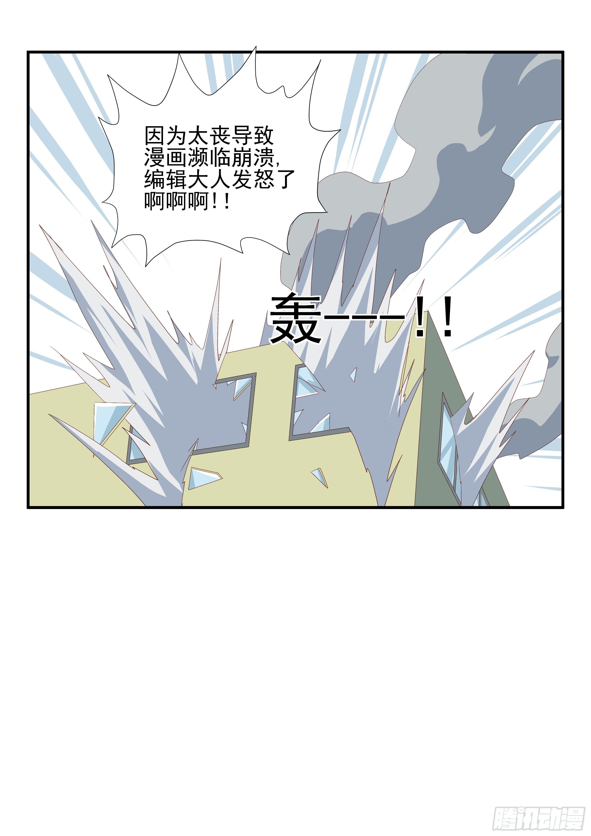 怪物馆韩漫全集-120 不想干了无删减无遮挡章节图片 